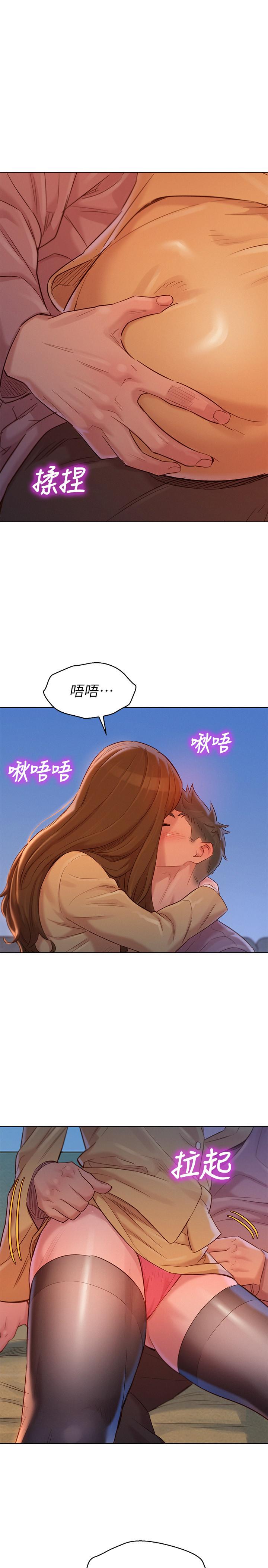 《漂亮乾姊姊》漫画 第113話-學長的告白和慧美的回答