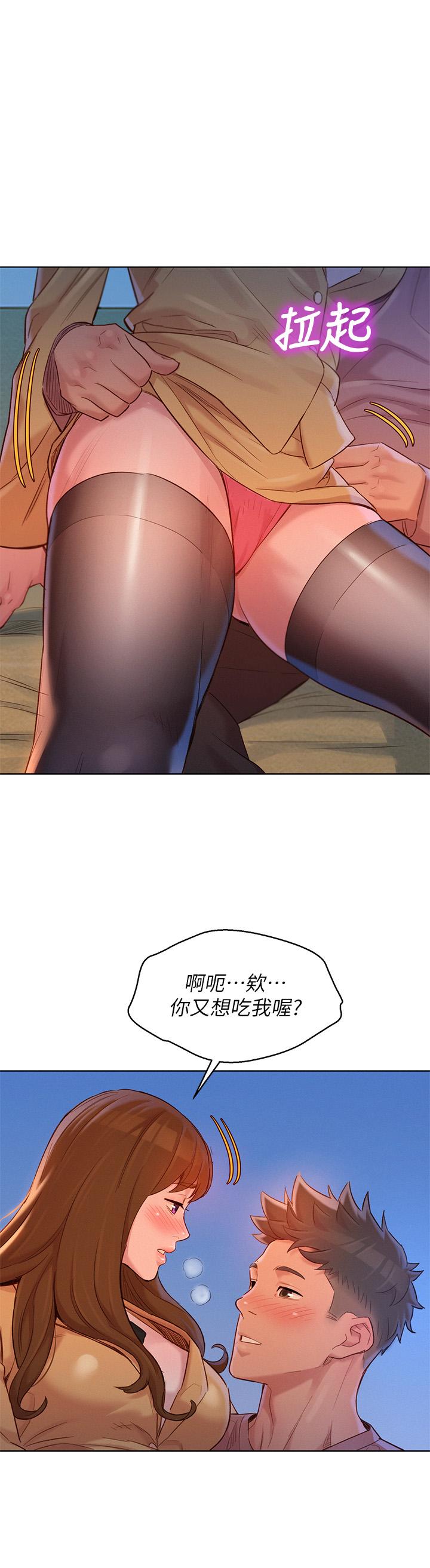 《漂亮乾姊姊》漫画 第114話-熟悉女上位的慧美