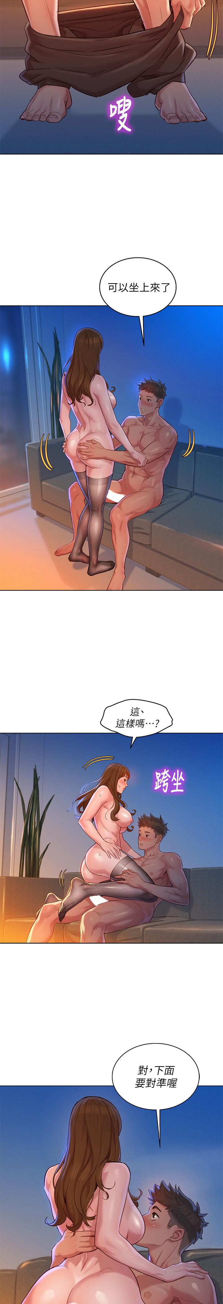《漂亮乾姊姊》漫画 第114話-熟悉女上位的慧美