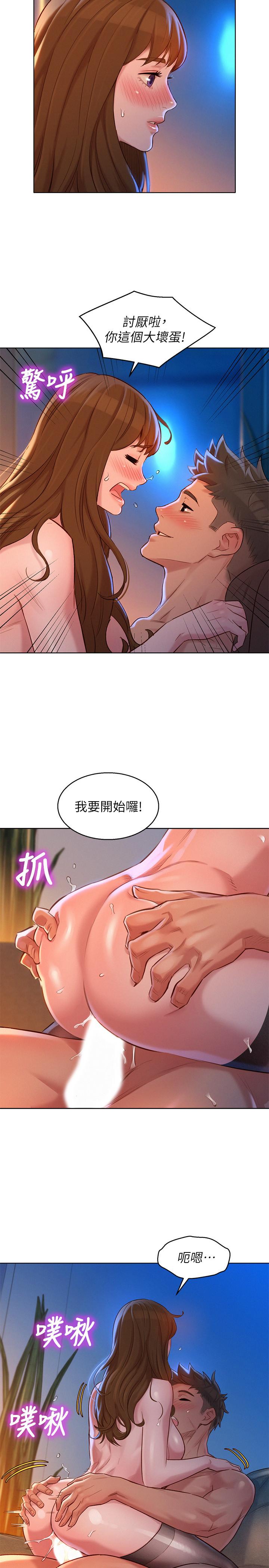 《漂亮乾姊姊》漫画 第114話-熟悉女上位的慧美