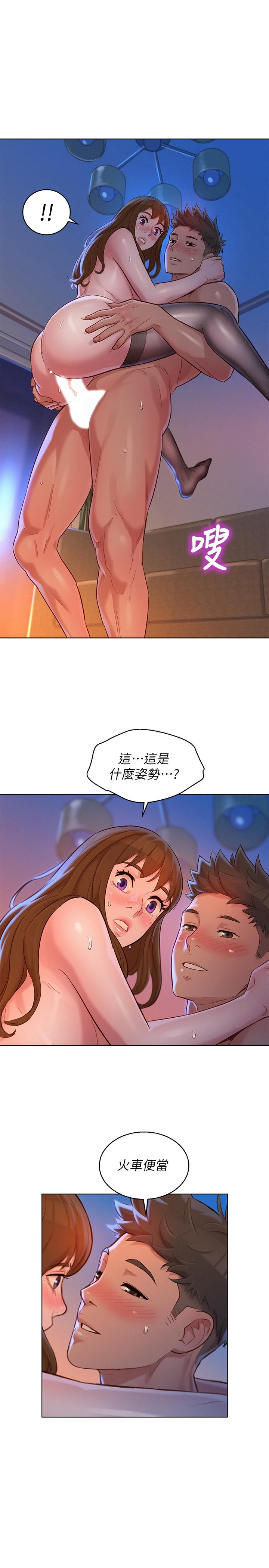《漂亮乾姊姊》漫画 第115話-友美投下的震撼宣言