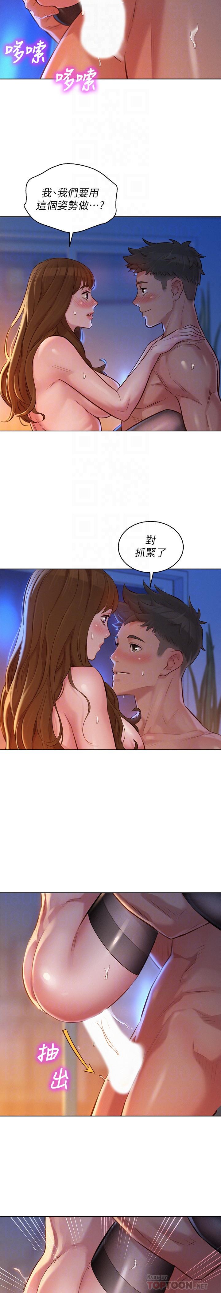 《漂亮乾姊姊》漫画 第115話-友美投下的震撼宣言