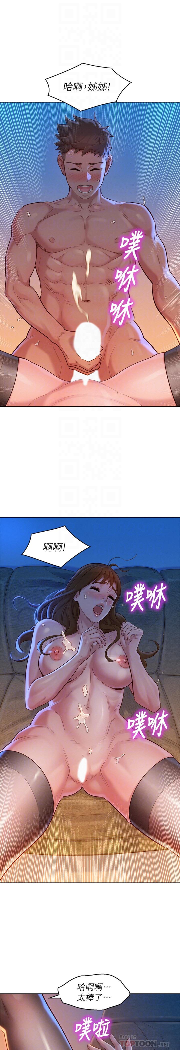 《漂亮乾姊姊》漫画 第115話-友美投下的震撼宣言