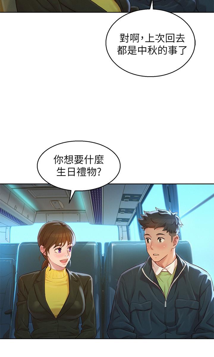 《漂亮乾姊姊》漫画 第115話-友美投下的震撼宣言