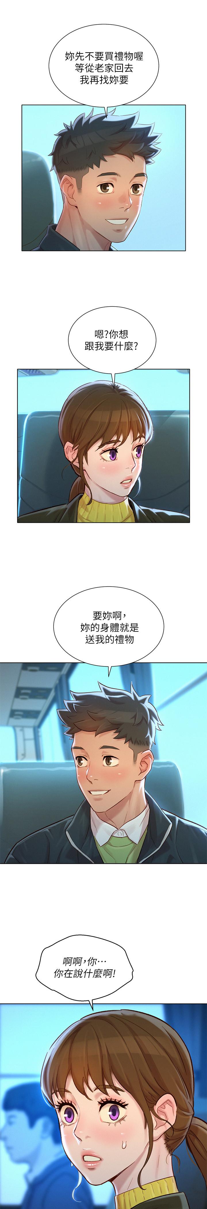 《漂亮乾姊姊》漫画 第115話-友美投下的震撼宣言