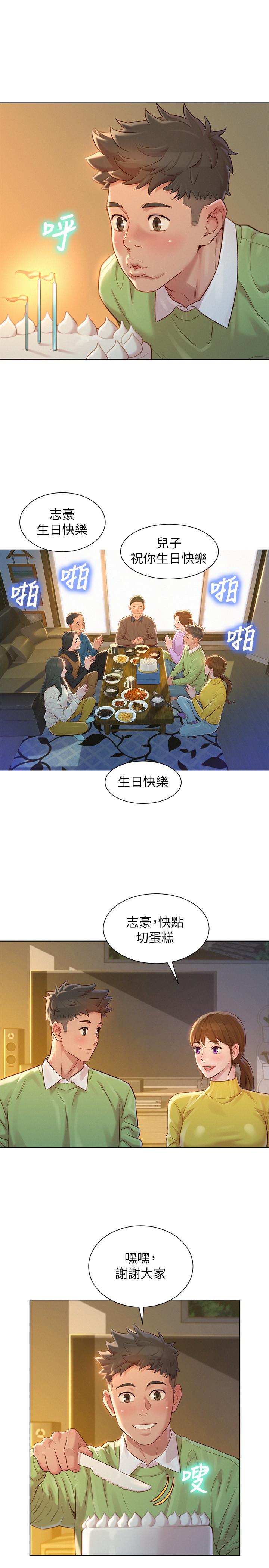 《漂亮乾姊姊》漫画 第115話-友美投下的震撼宣言