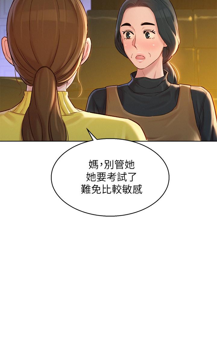 《漂亮乾姊姊》漫画 第115話-友美投下的震撼宣言