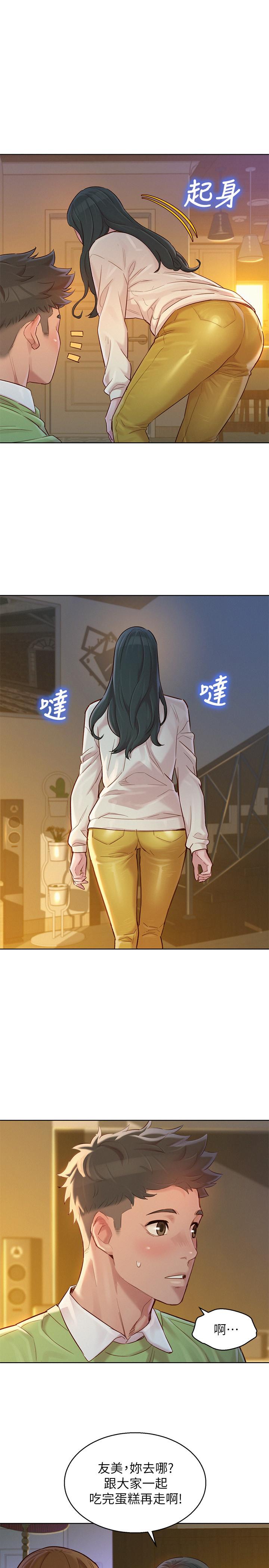 《漂亮乾姊姊》漫画 第115話-友美投下的震撼宣言