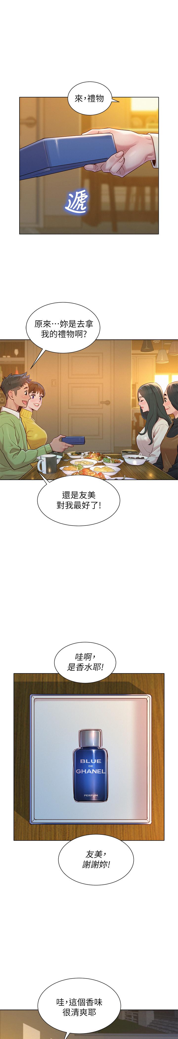 《漂亮乾姊姊》漫画 第115話-友美投下的震撼宣言