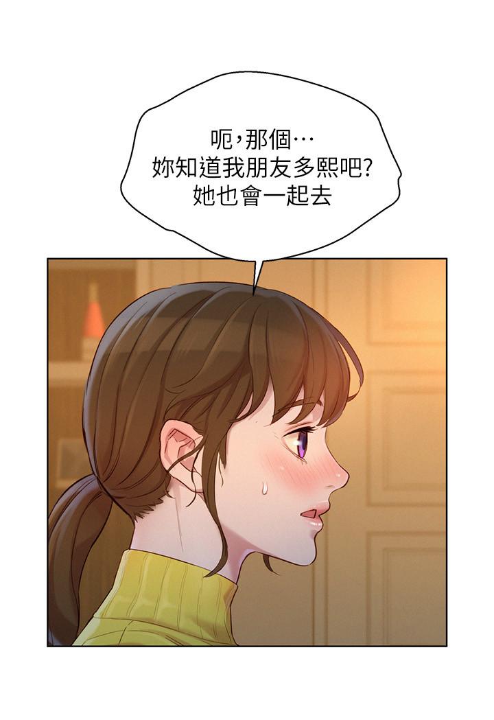 《漂亮乾姊姊》漫画 第115話-友美投下的震撼宣言