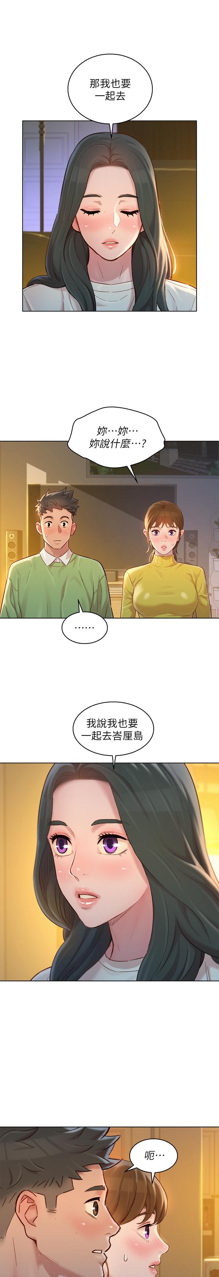《漂亮乾姊姊》漫画 第116話-慧美一早就到子豪房間