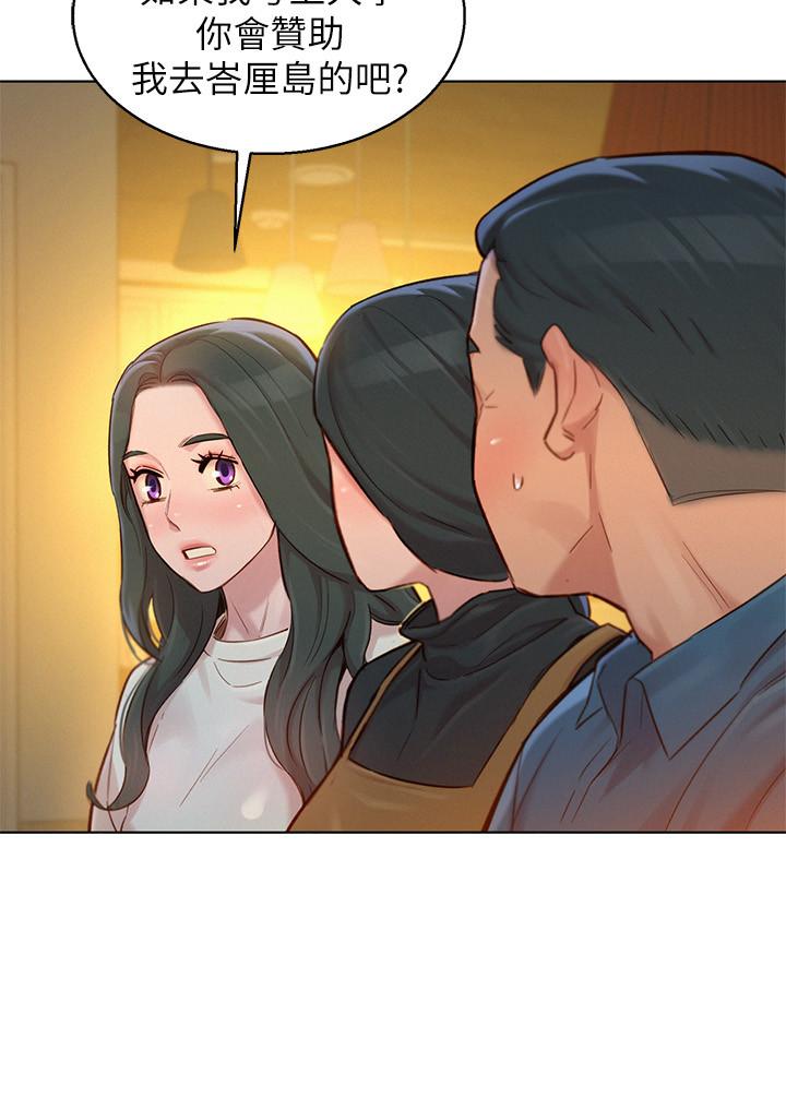 《漂亮乾姊姊》漫画 第116話-慧美一早就到子豪房間