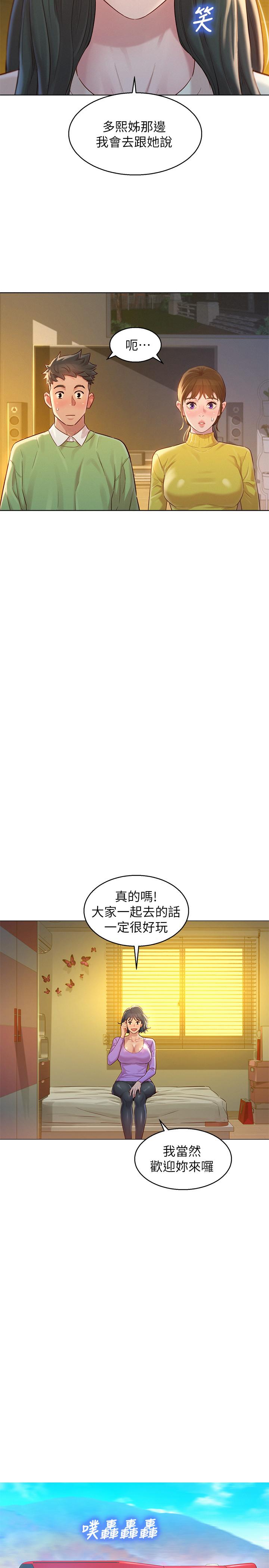 《漂亮乾姊姊》漫画 第116話-慧美一早就到子豪房間