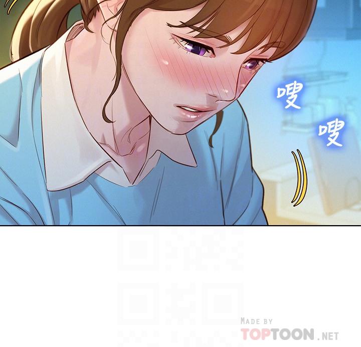 《漂亮乾姊姊》漫画 第116話-慧美一早就到子豪房間