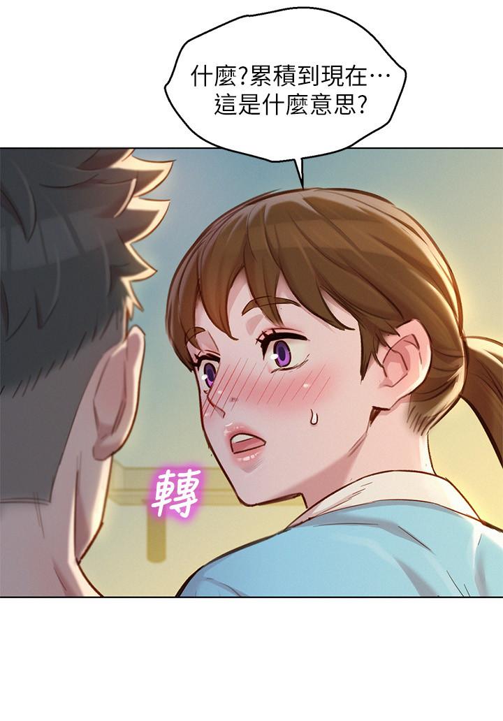 《漂亮乾姊姊》漫画 第116話-慧美一早就到子豪房間