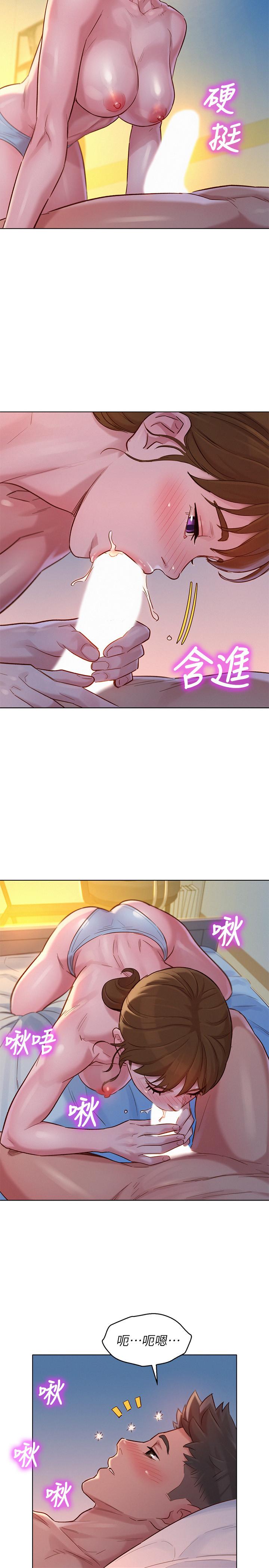 《漂亮乾姊姊》漫画 第116話-慧美一早就到子豪房間