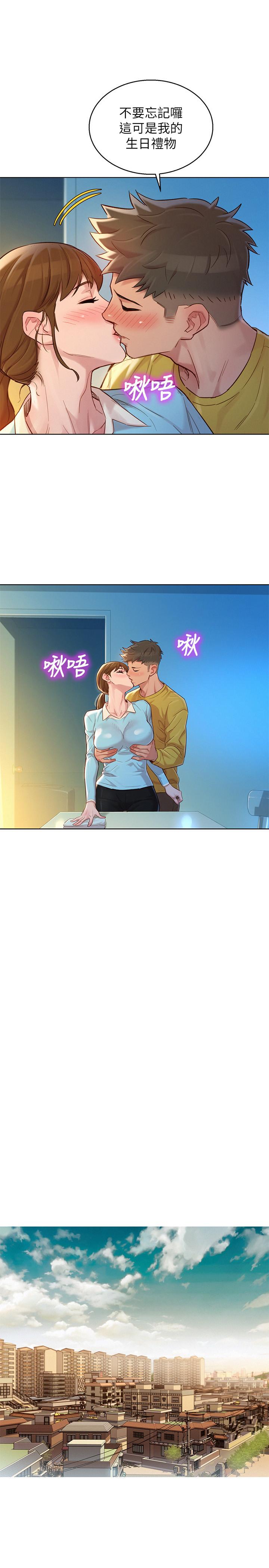 《漂亮乾姊姊》漫画 第116話-慧美一早就到子豪房間