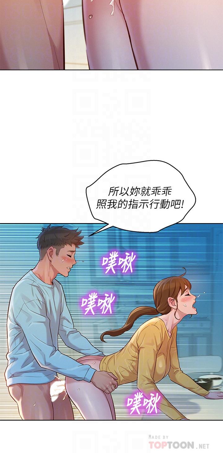 《漂亮乾姊姊》漫画 第117話-在公廁的大膽行為