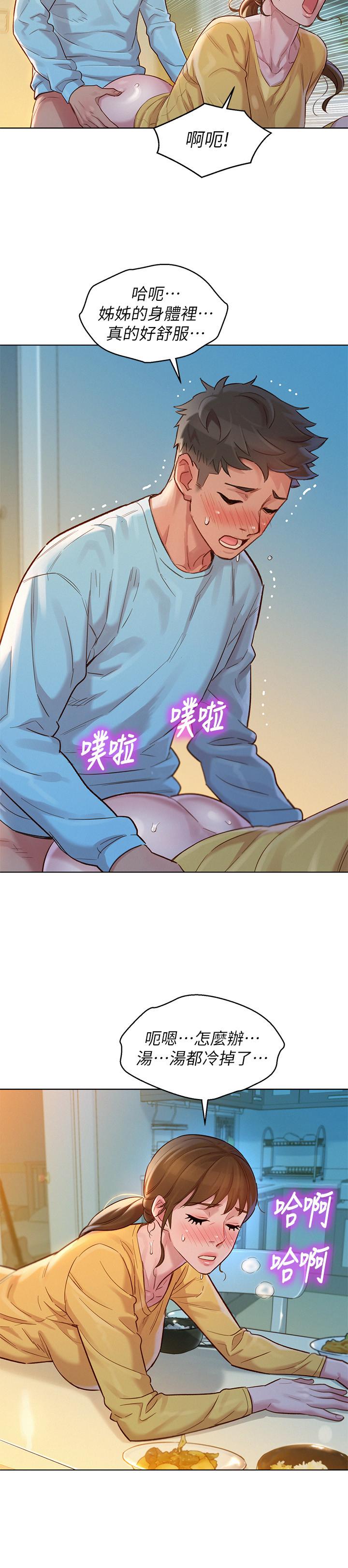 《漂亮乾姊姊》漫画 第117話-在公廁的大膽行為