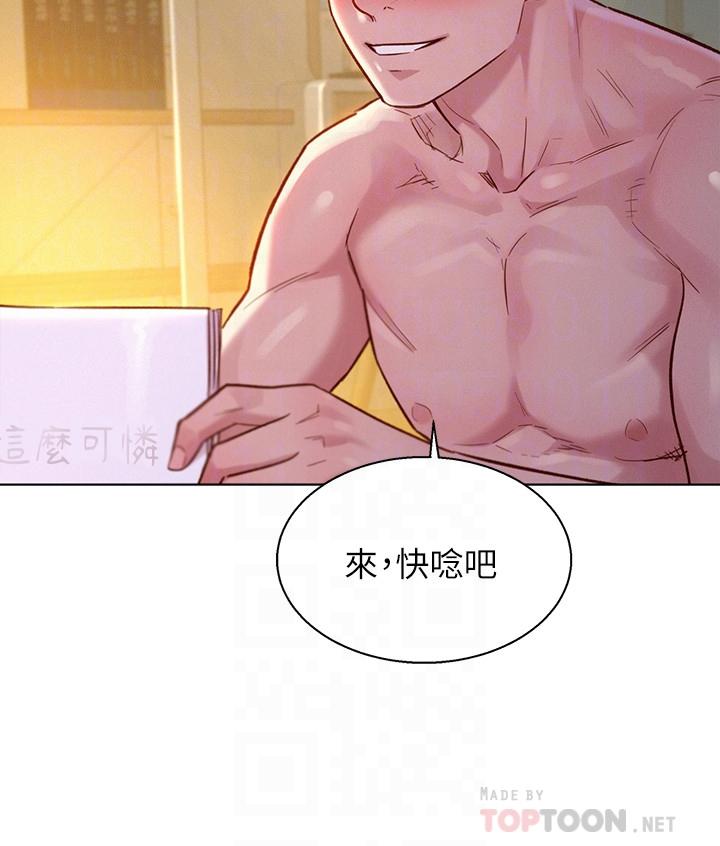 《漂亮乾姊姊》漫画 第117話-在公廁的大膽行為