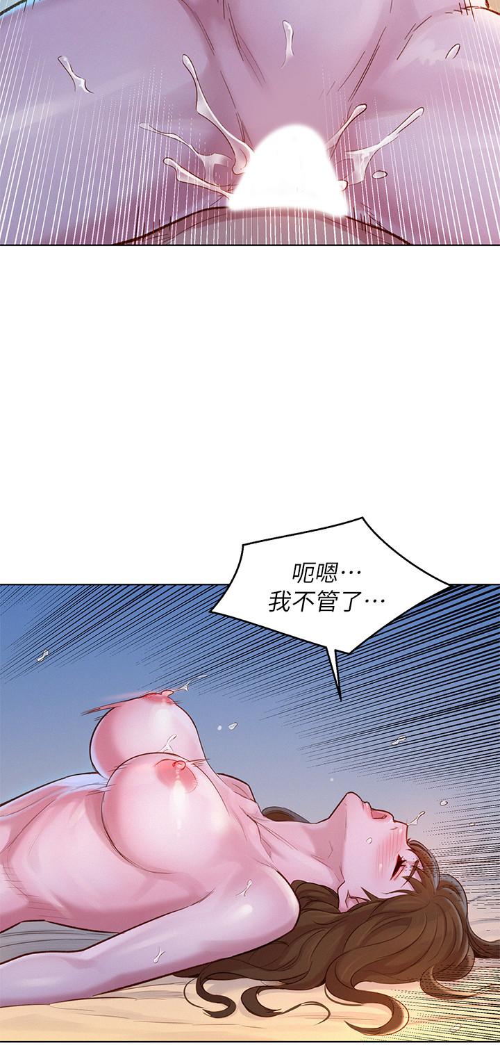 《漂亮乾姊姊》漫画 第117話-在公廁的大膽行為
