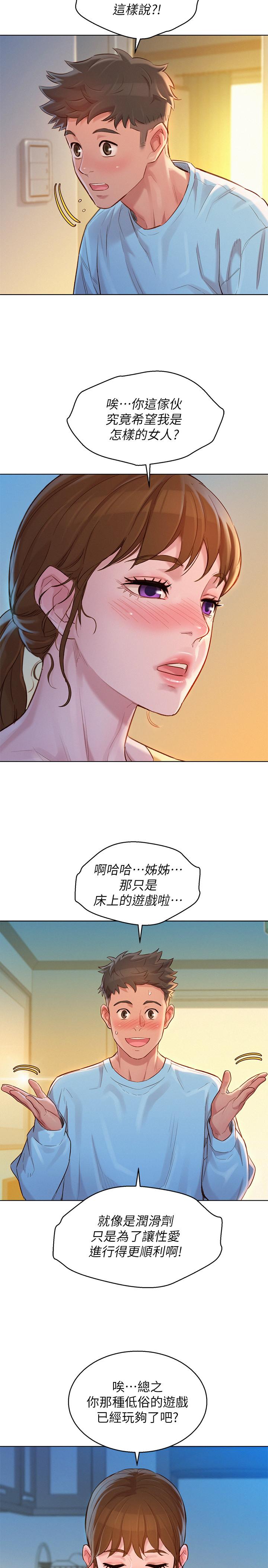《漂亮乾姊姊》漫画 第117話-在公廁的大膽行為