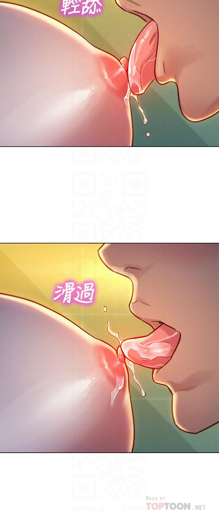 《漂亮乾姊姊》漫画 第118話-打野戰更刺激了吧