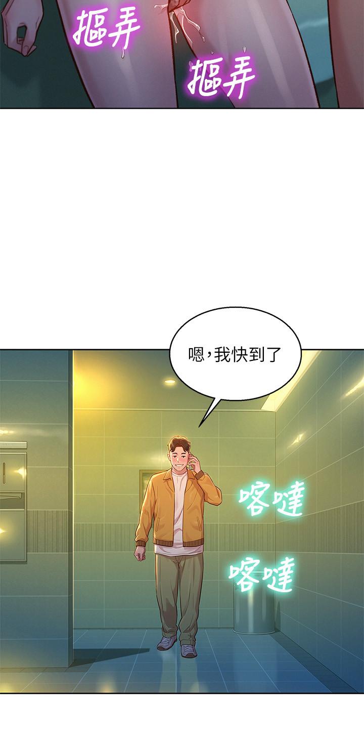《漂亮乾姊姊》漫画 第118話-打野戰更刺激了吧