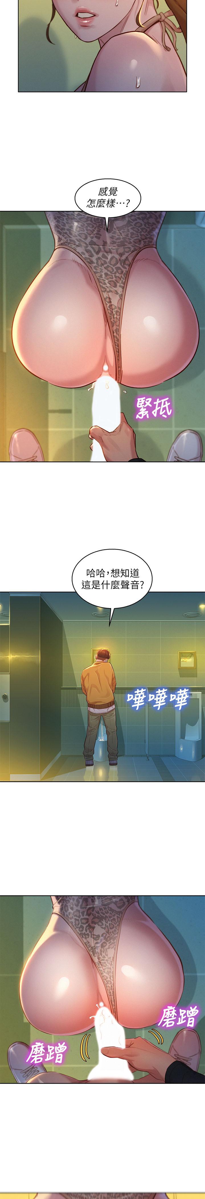 《漂亮乾姊姊》漫画 第118話-打野戰更刺激了吧