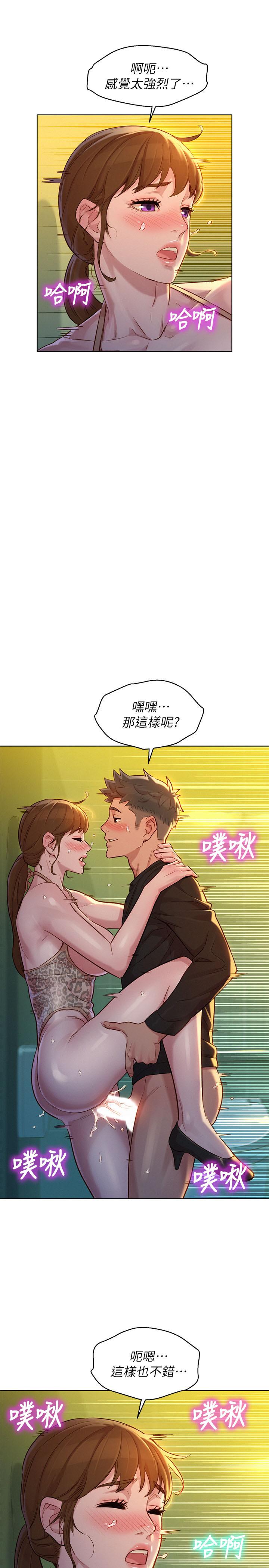 《漂亮乾姊姊》漫画 第118話-打野戰更刺激了吧