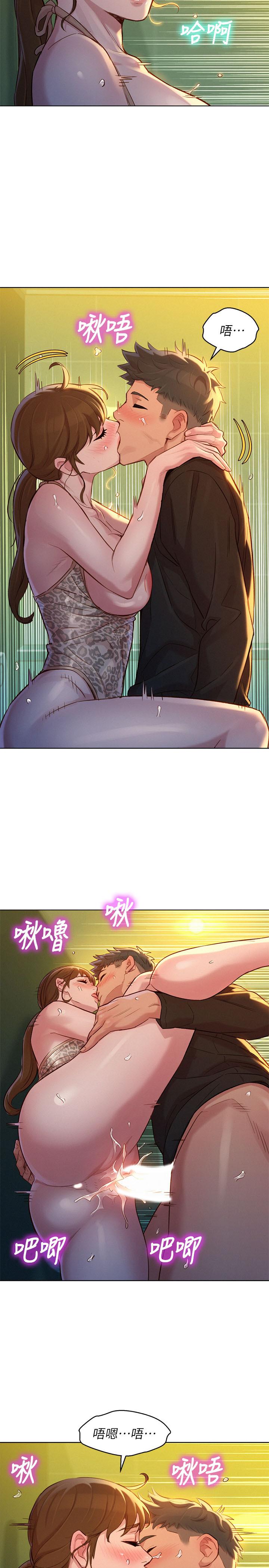《漂亮乾姊姊》漫画 第118話-打野戰更刺激了吧