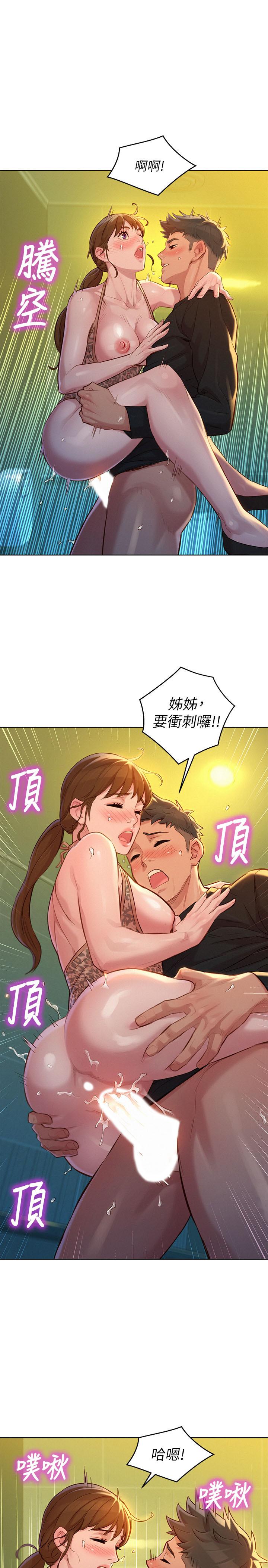 《漂亮乾姊姊》漫画 第118話-打野戰更刺激了吧