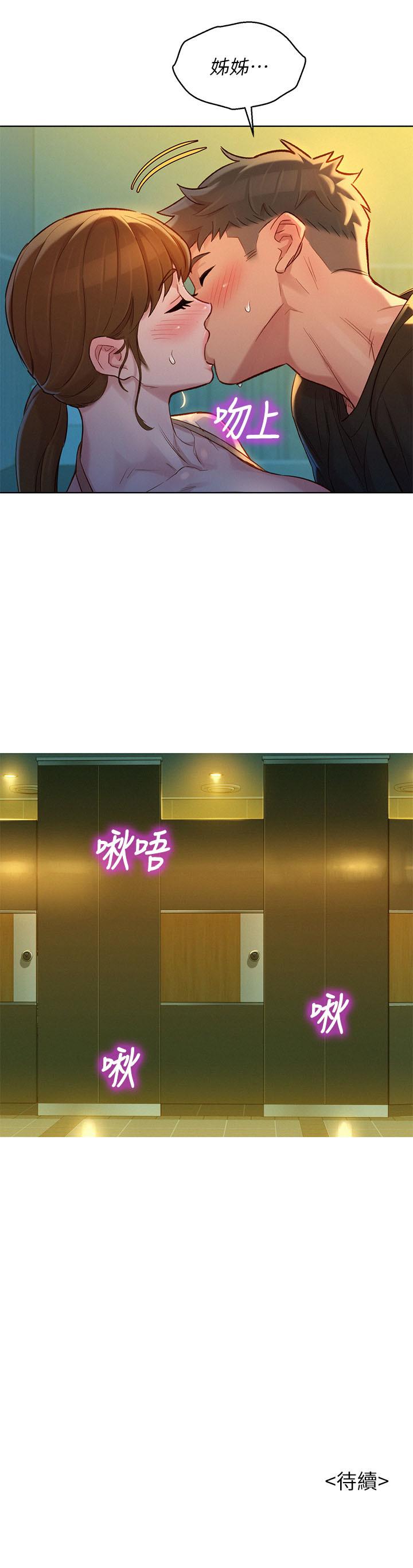 《漂亮乾姊姊》漫画 第118話-打野戰更刺激了吧