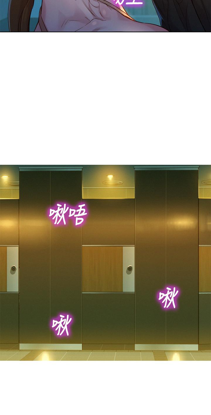 《漂亮乾姊姊》漫画 第119話-舒嫻也要去海島？