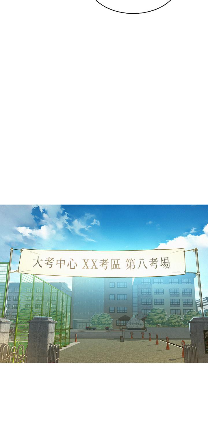 《漂亮乾姊姊》漫画 第119話-舒嫻也要去海島？