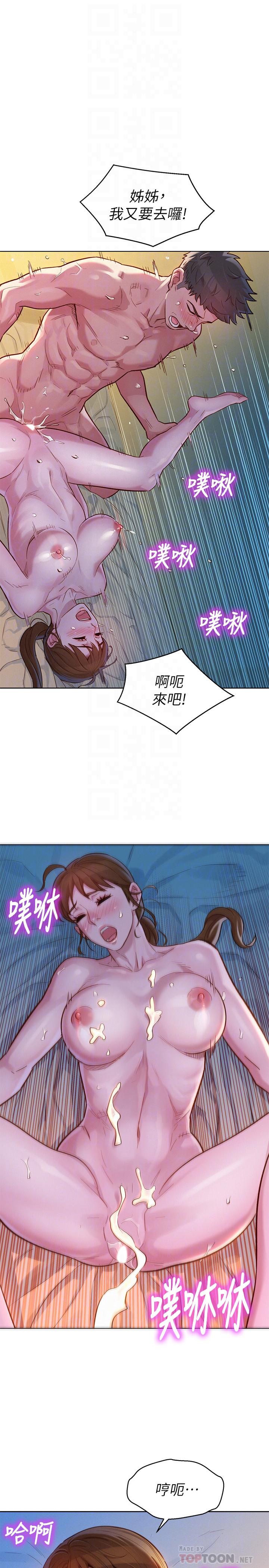 《漂亮乾姊姊》漫画 第119話-舒嫻也要去海島？