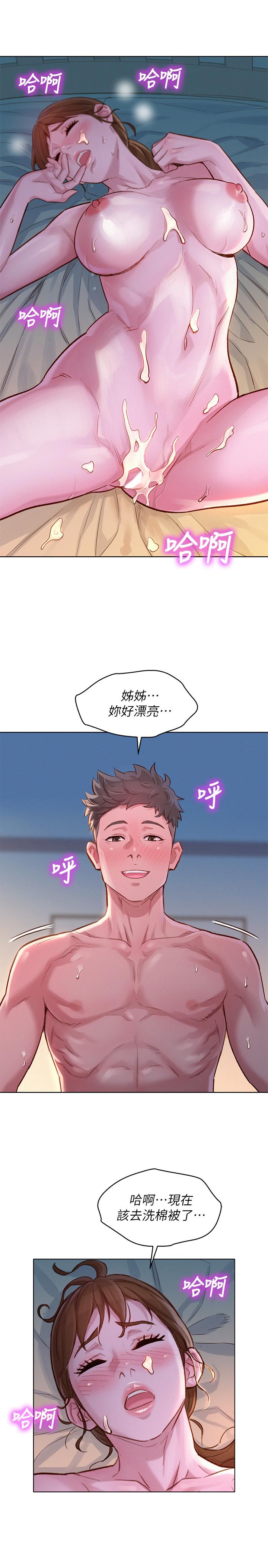 《漂亮乾姊姊》漫画 第119話-舒嫻也要去海島？