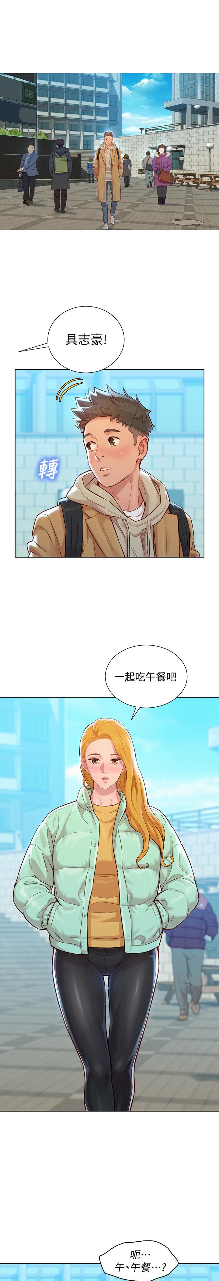 《漂亮乾姊姊》漫画 第119話-舒嫻也要去海島？