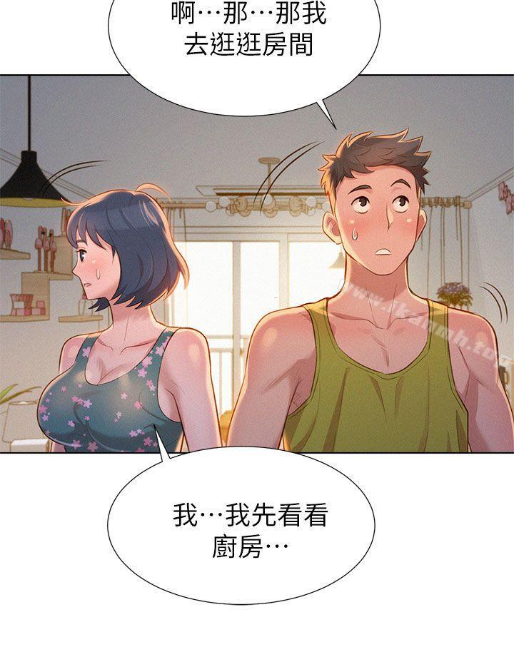 《漂亮乾姊姊》漫画 第12話