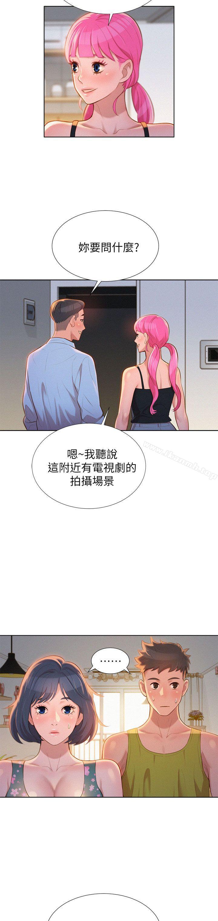 《漂亮乾姊姊》漫画 第12話