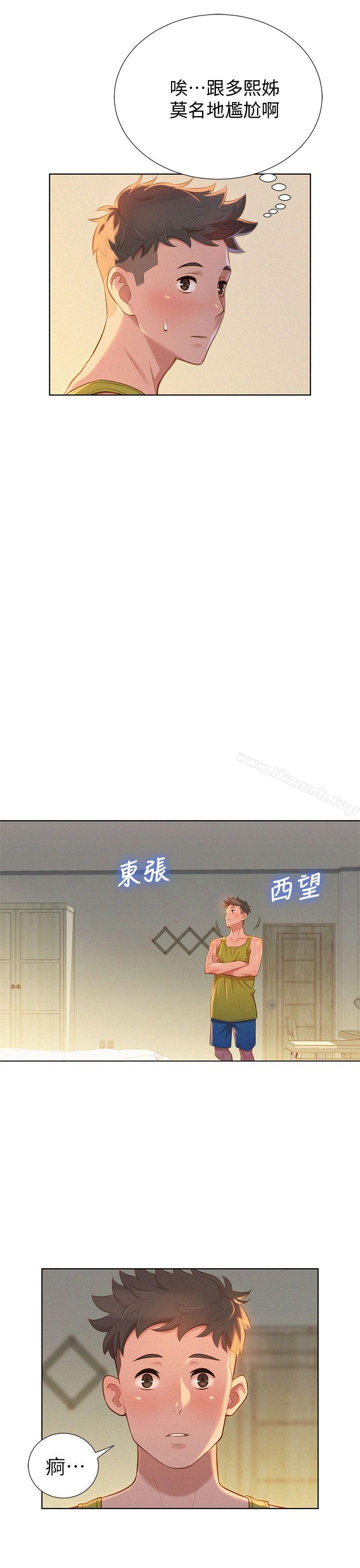 《漂亮乾姊姊》漫画 第12話