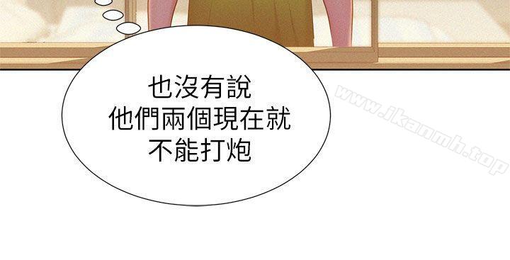 《漂亮乾姊姊》漫画 第12話