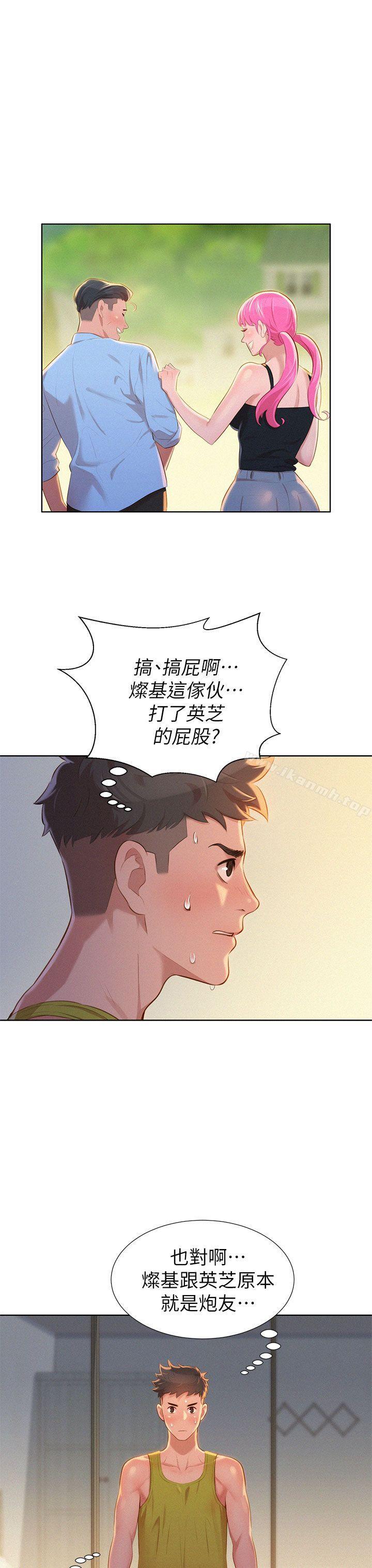 《漂亮乾姊姊》漫画 第12話