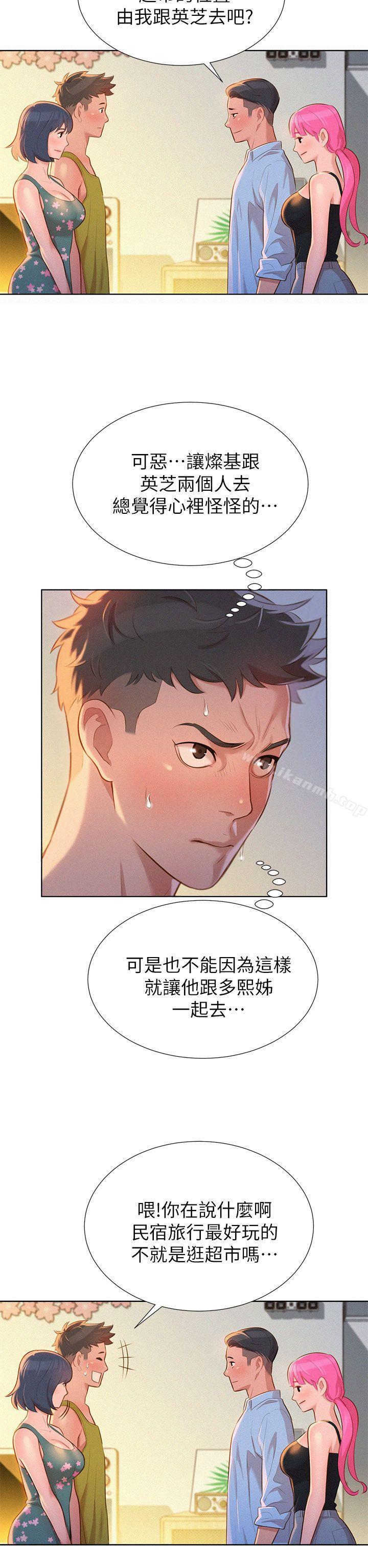 《漂亮乾姊姊》漫画 第12話