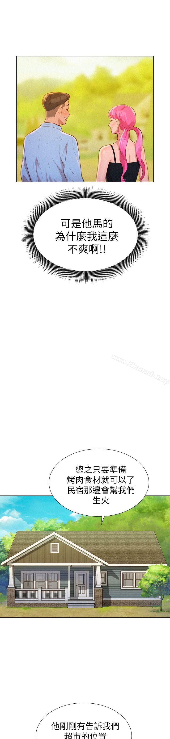 《漂亮乾姊姊》漫画 第12話