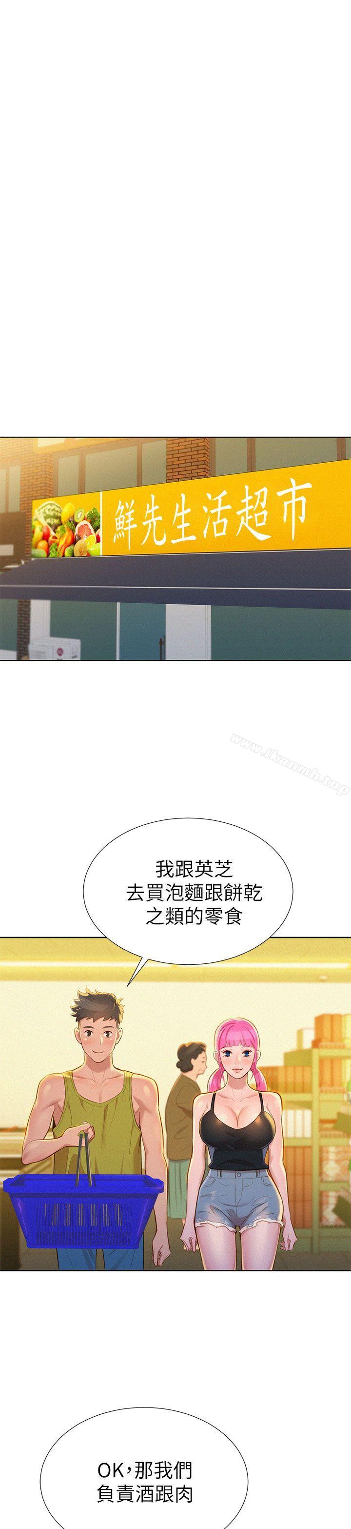 《漂亮乾姊姊》漫画 第12話