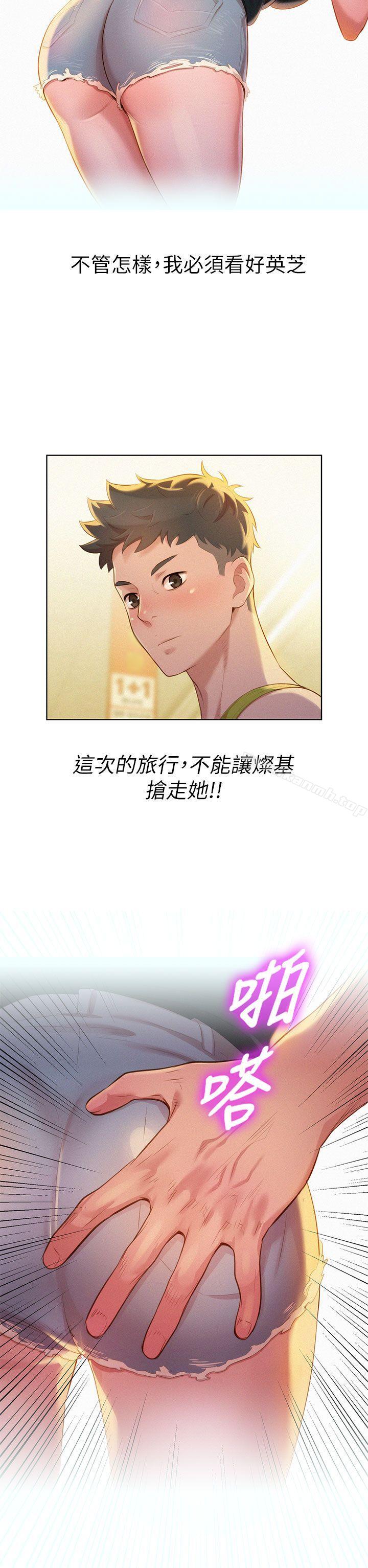 《漂亮乾姊姊》漫画 第12話