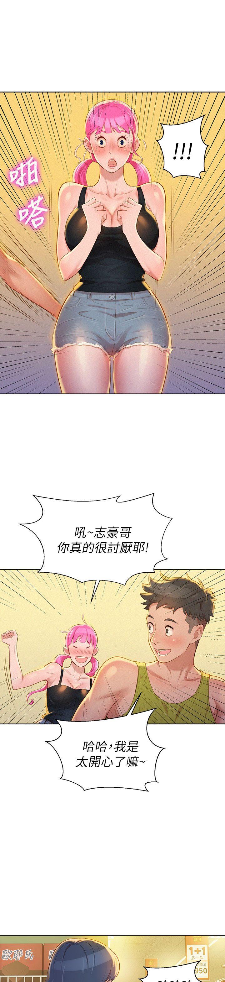 《漂亮乾姊姊》漫画 第12話
