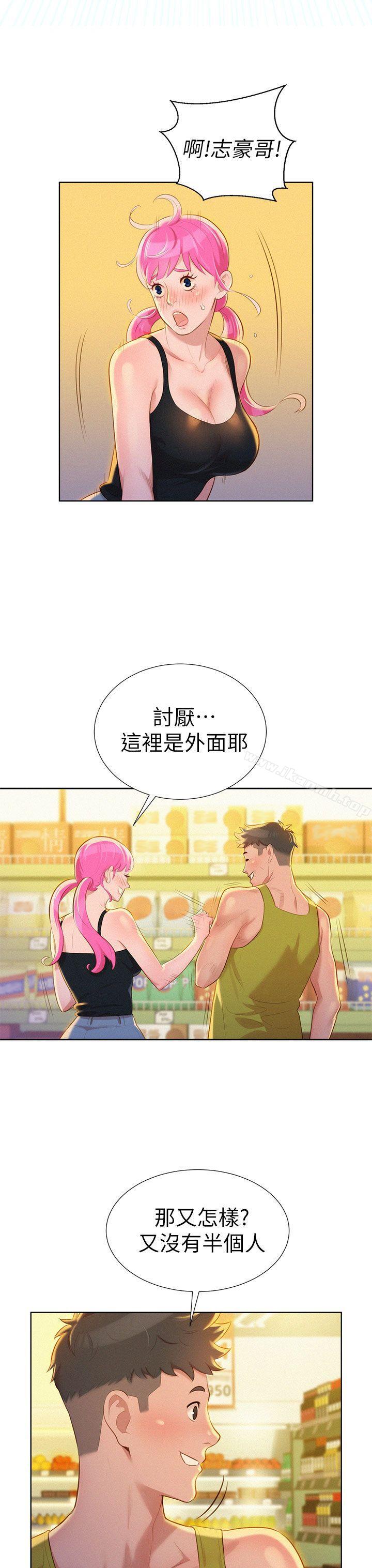 《漂亮乾姊姊》漫画 第12話