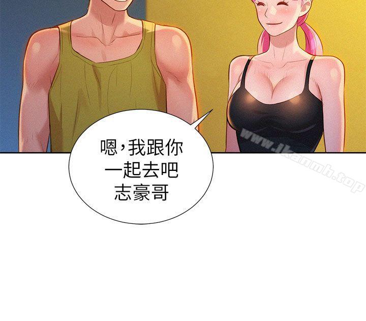 《漂亮乾姊姊》漫画 第12話